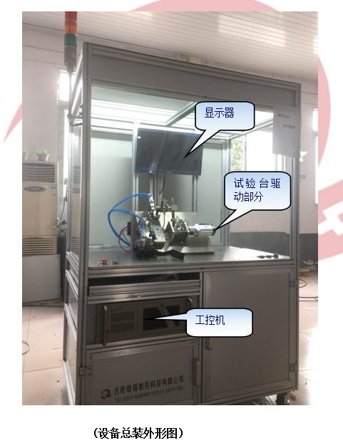 旋轉類傳感器性能測試臺 合肥廠家出售，精準檢測保障設備質(zhì)量
